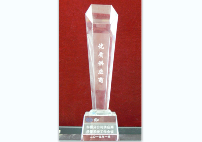 一汽解放優(yōu)質供應商